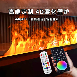 Factory Direct Sales Intelligent Voice Control 3D Atomized Fireplace-Stainless Steel Material Embedded Simulated Flame Fireplace