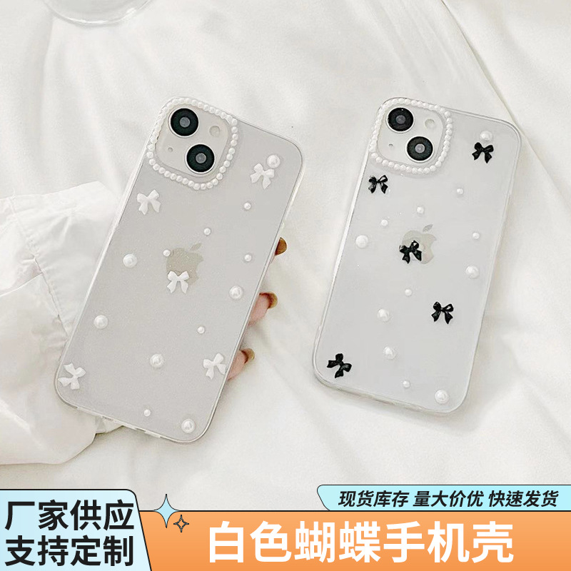 透明立体黑色 白色蝴蝶小珍珠手机保护套iphone15苹果 防摔MATE60