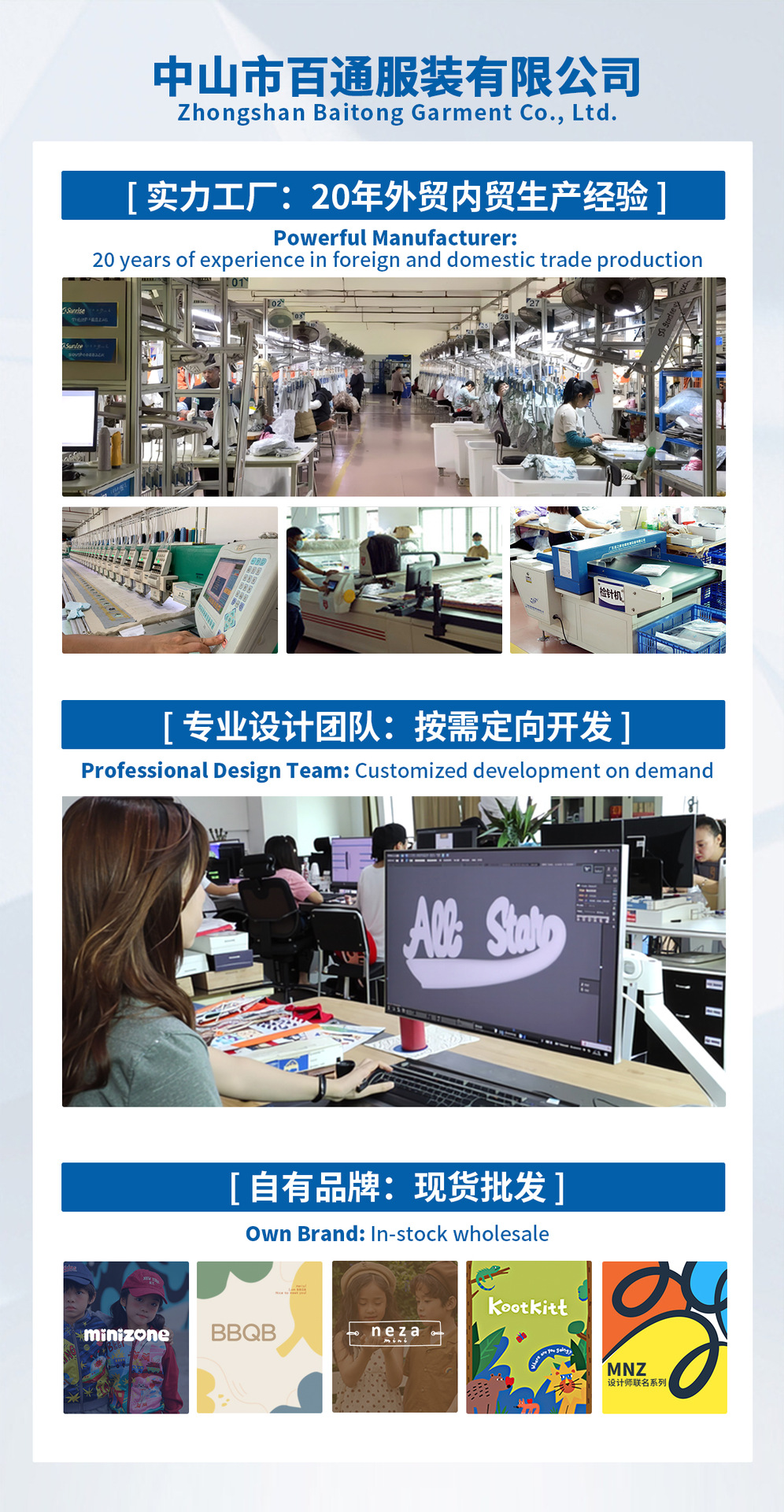 百通-阿里巴巴详情页顶部海报