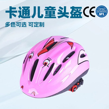 夏季儿童骑行头盔 公路溜冰鞋小孩滑步车自行车防摔卡通安全帽