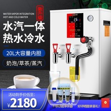 智能蒸汽奶泡机商用奶茶店全自动冷热双用开水器开水一体机、