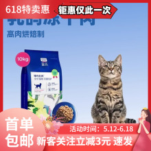 篮氏猫粮猎鸟乳鸽冻干生骨肉繁育全价幼猫成猫粮10kg私聊审核发货
