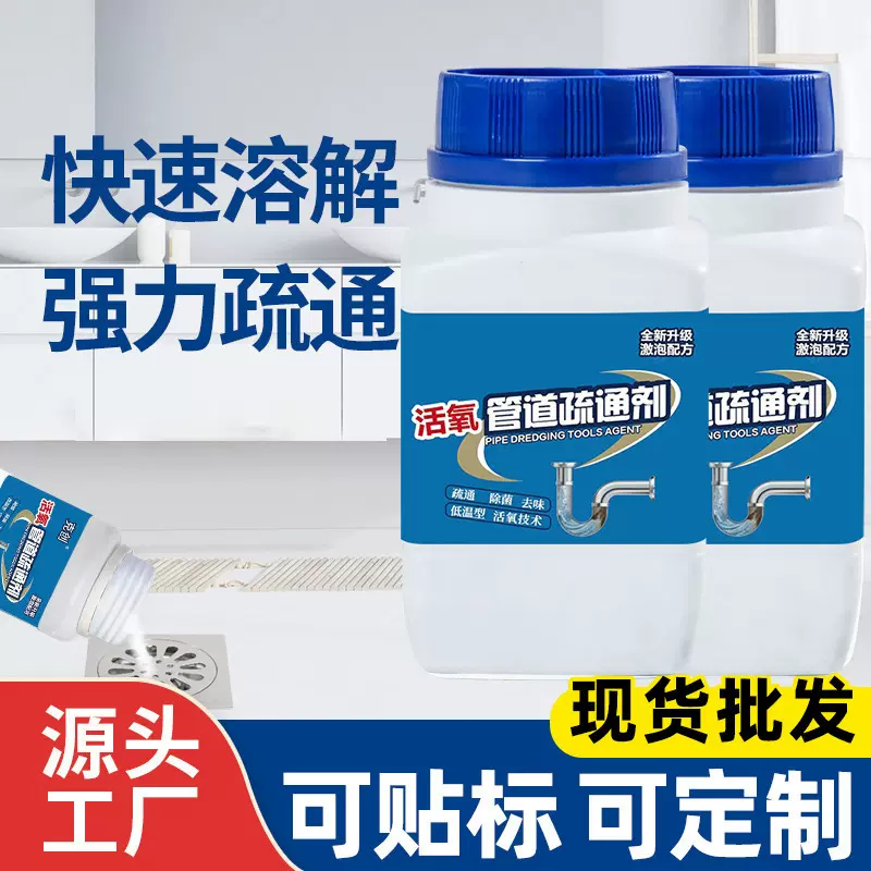 管道疏通剂卫生间下水道厨房厕所马桶堵塞除臭批发排水管疏通管路