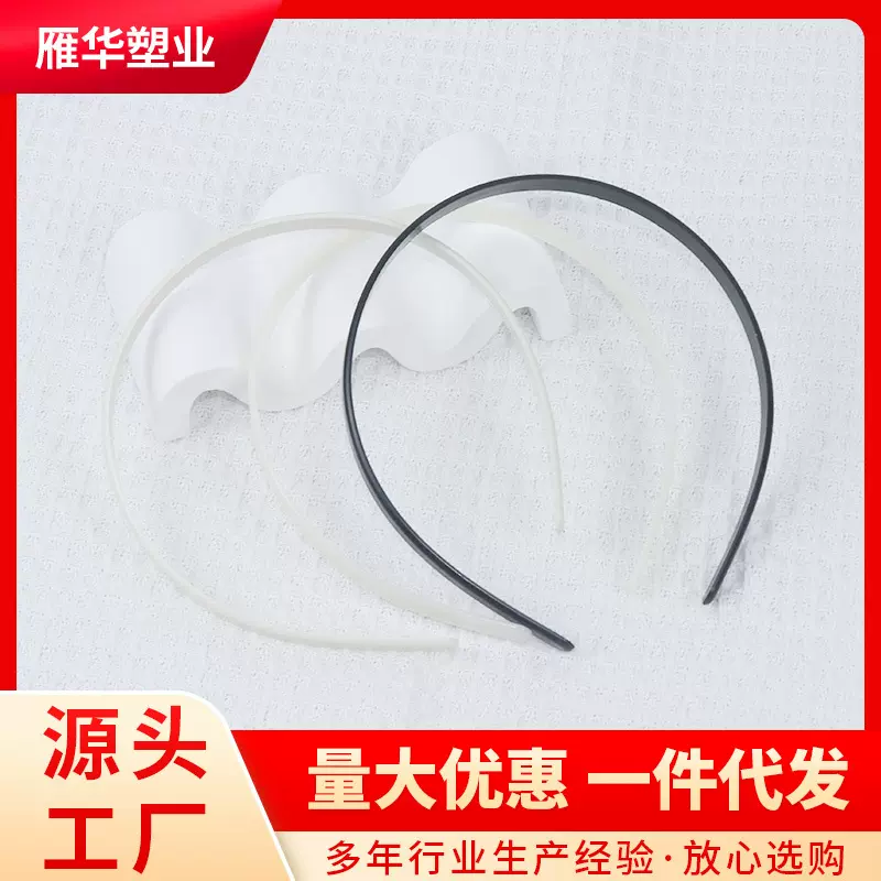 头箍女1.0公分两面平35.5cm塑料光面窄边黑色发箍