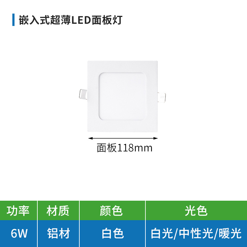 6W side through 118mm opening 105mm