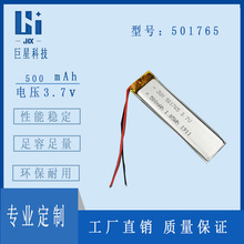 �ۺ����늳��L�lܛ��3.7v 501765 500mahLEDСҹ���y��C��늳�