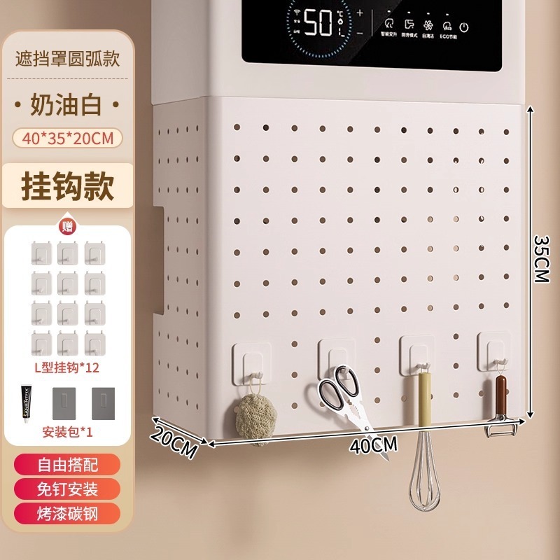 热水器遮挡罩燃气管道遮挡装饰洞洞板遮丑挡板置物架厨房壁挂下方|undefined