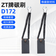 ��Ч�\�DD172�ˢD104̿ʯī��܇���l̼ˢ��ĥ�p���V̼ˢ25*32*60