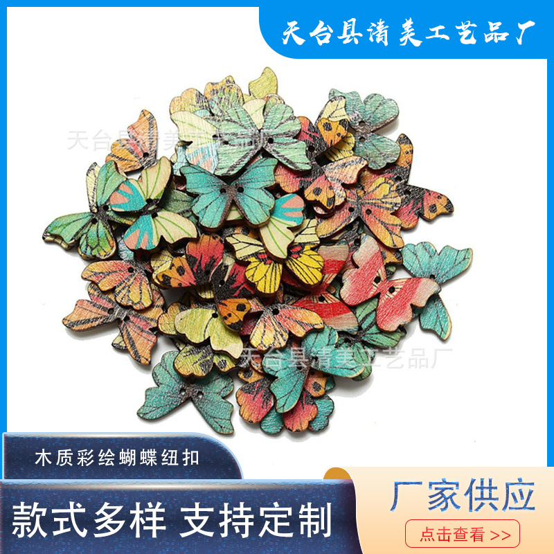 Botón de madera de mariposa retro de Amazon Botón de mariposa hecho a mano retro Botón de mariposa 50 piezas por paquete