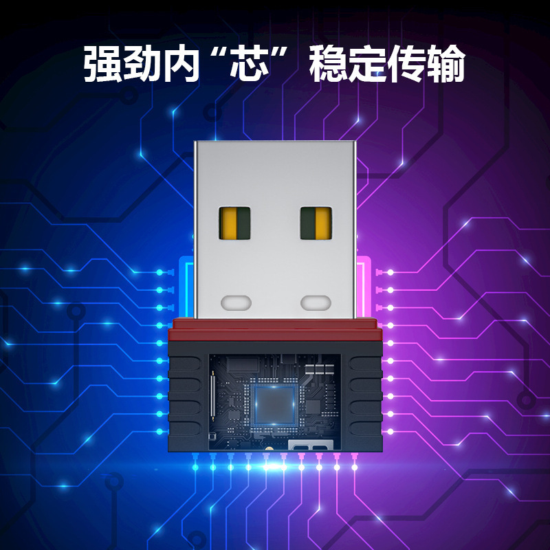 8188无线网卡150M WIN10/11免驱动usb台式机电脑笔记本wifi接收器|undefined