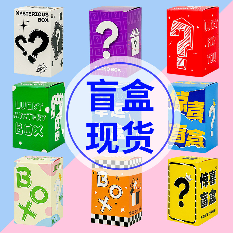 Caja ciega feliz en línea caja vacía juguetes para niños caja ciega sorpresa tienda de juegos de moda descompresión pequeña caja de tarjetas de comercio exterior regalo