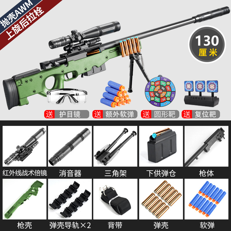 AWM military green [high configuration] [130CM]
