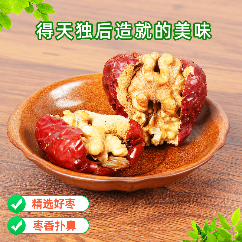 Box of Jujubes with Walnut Kernels, Individually Packaged Red Date Walnut Gift Box, Shanxi Specialty, Extraordinary Grade Jujube with Walnut Kernels