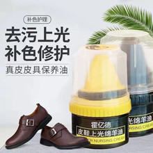 包邮德国皮鞋油黑色真皮保养油无色鞋油刷鞋蜡高级护理剂擦鞋通用