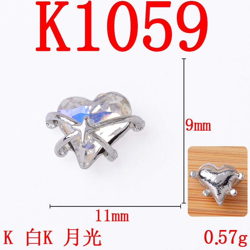K1059 화이트케이 문라이트