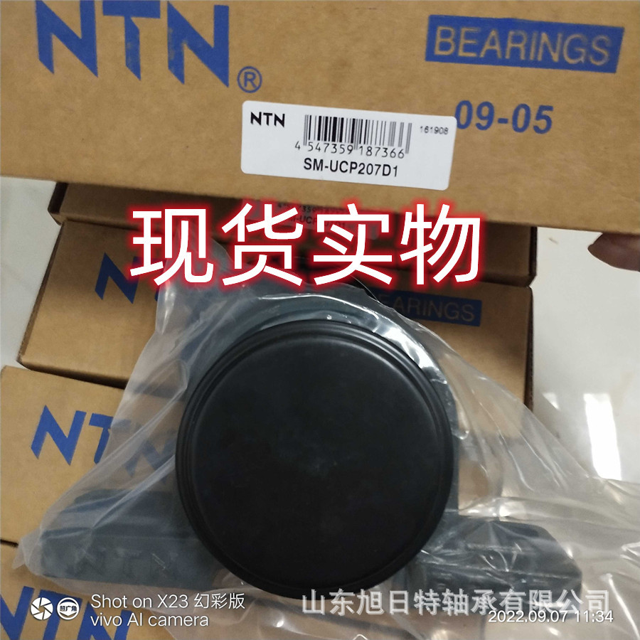 SM-UCP208D1    XRT带座轴承  XRT外球面轴承现货