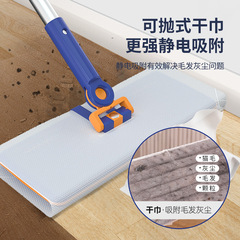 New Electrostatic Dust Cleaning Mop Single-Use Dual-Sided Lazy Wash-Free Flat Mop Household One-Sweep Clean Mop
