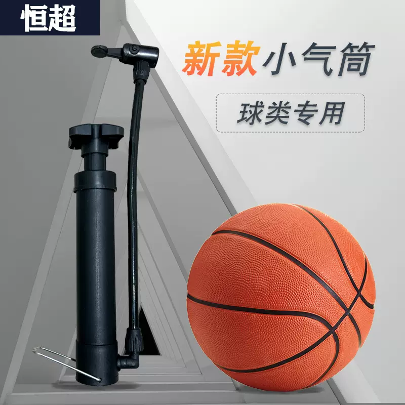 篮球打气筒足球排球充气筒高压便携迷你脚踩赠品充气打气筒