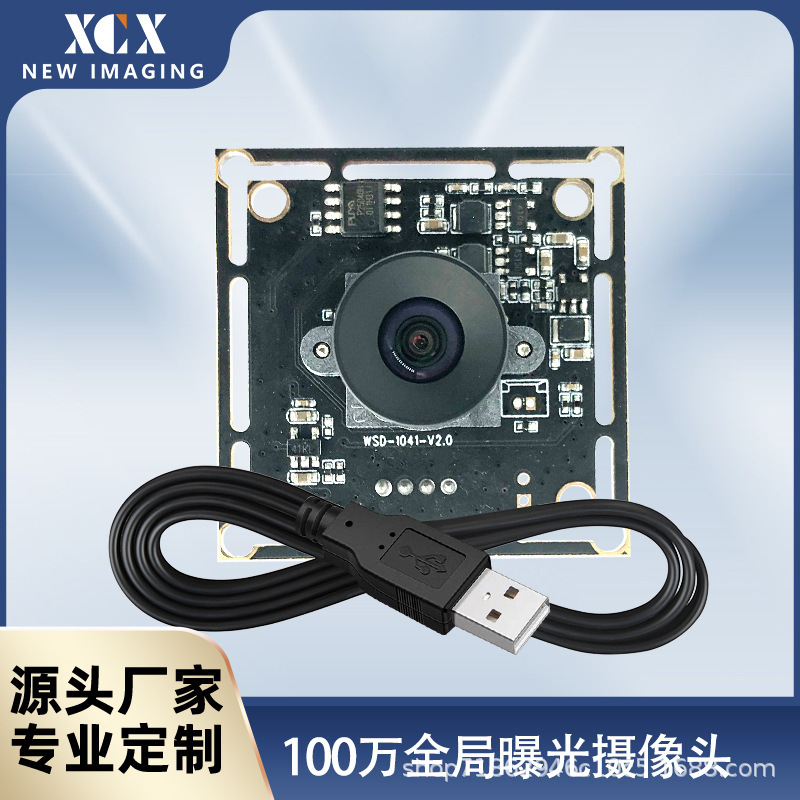 Color Global Shutter Camera Module Wholesale 720P@60 Frames Ar0144 High-Speed Capture USB Global Exposure