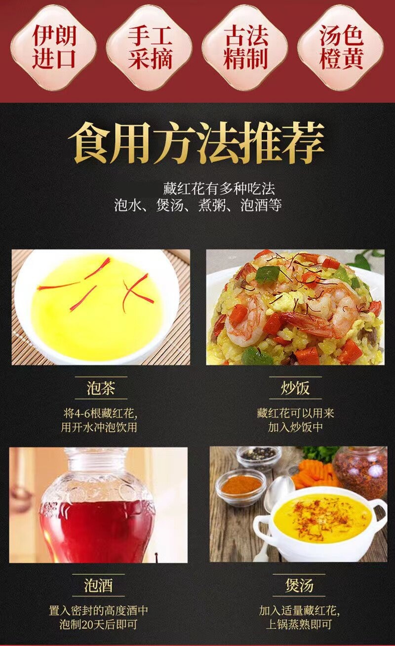 Premium Saffron Threads 1g Bottle Zang Hong Hua Dried Crocus Stigmas for Tea and Culinary Use specifications