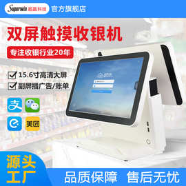 外贸windows超市触摸式双屏养生馆零售店鞋店棋牌室收银机设备