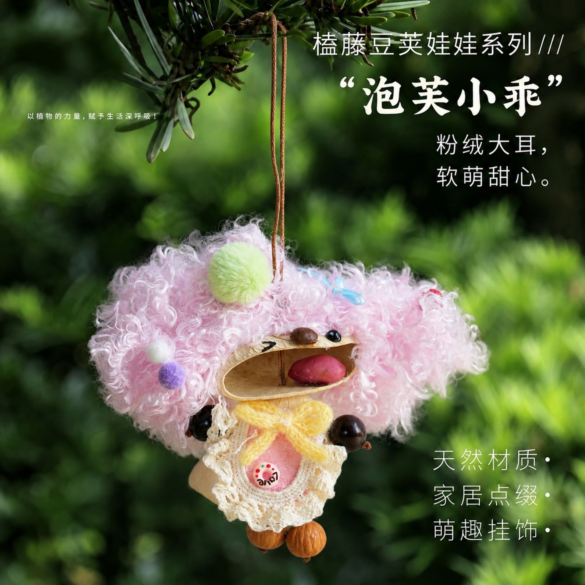 New Chinese-style fruit shell doll car hanging wind chime, fruit shell ornament, bag charm, Yunnan-style gift for women, handmade DIY