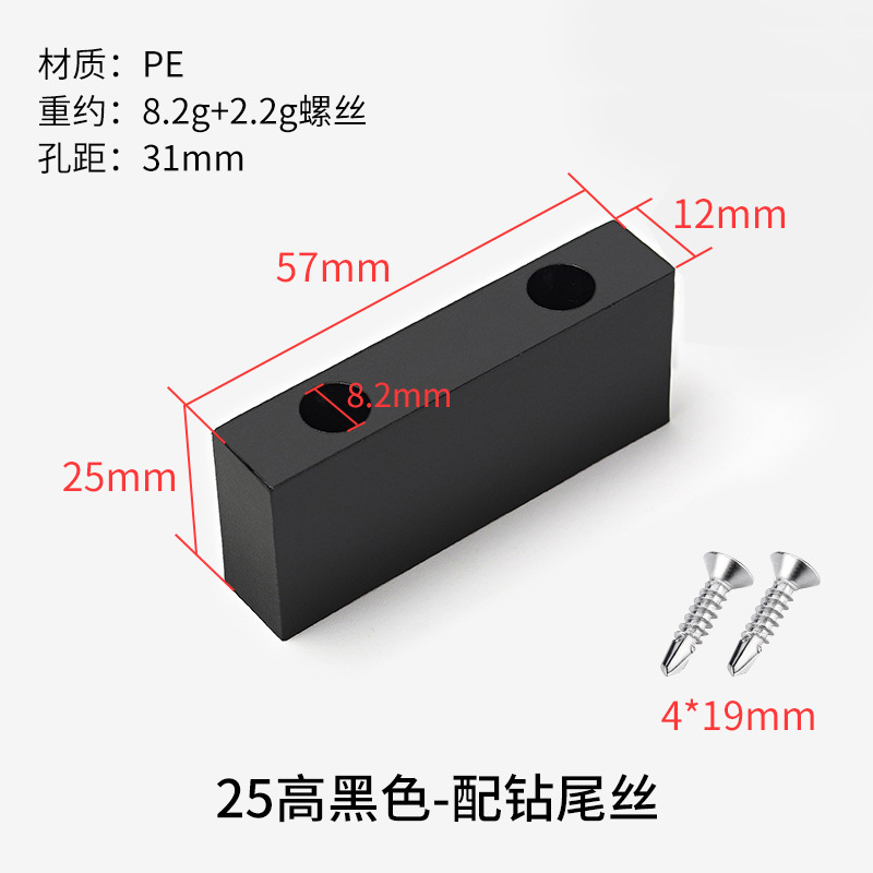 25 높이 검정색 - 드릴 와이어 포함