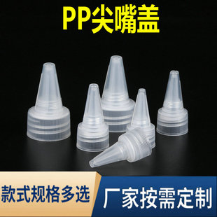 Wholesale 18 20 24 28 Tooth Tip Cap Pp Plastic Transparent White Black Electric Hair Ink Dispensing Cap