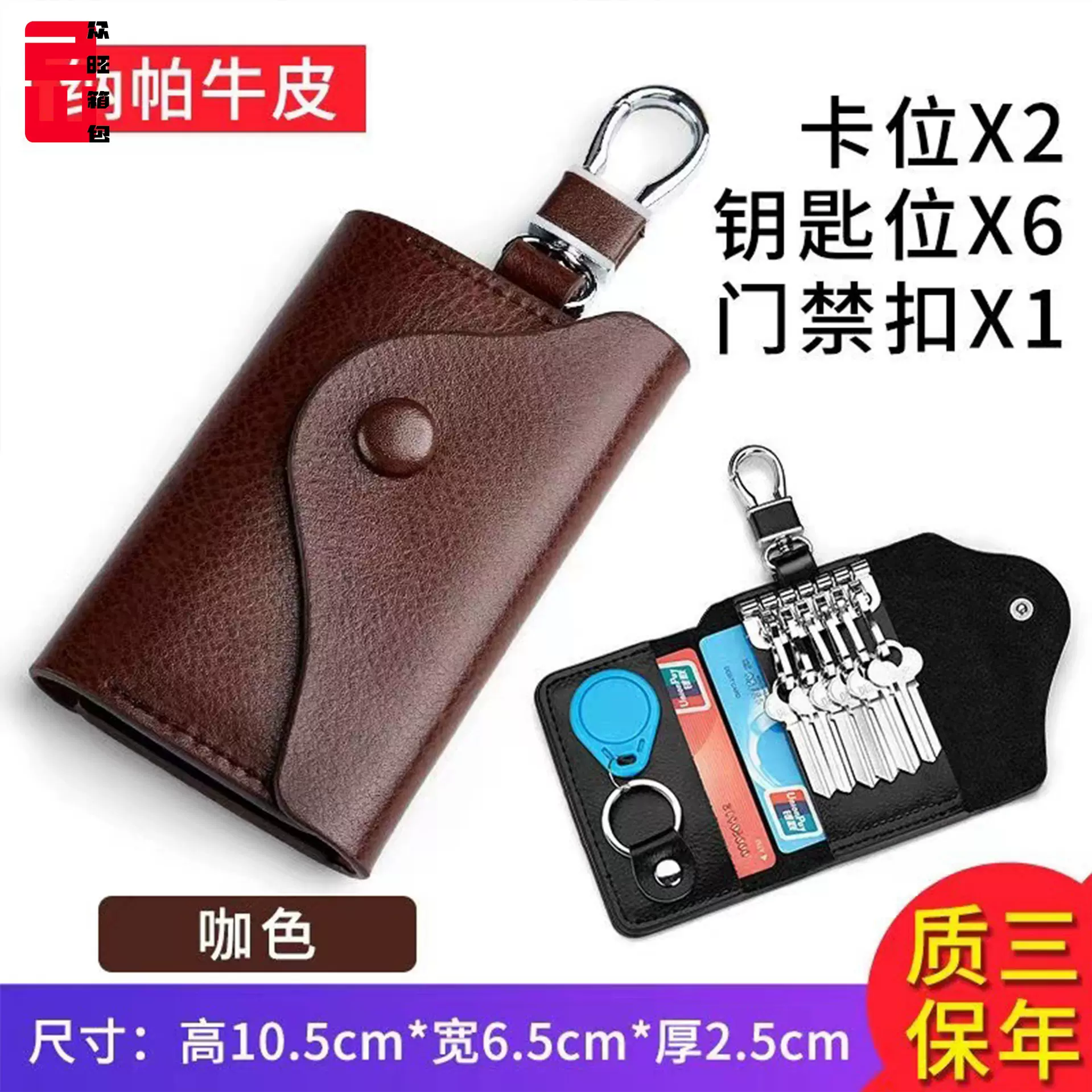 钥匙包钥匙夹高档男士皮质汽车钥匙包卡包二合一腰挂多功能拉链锁