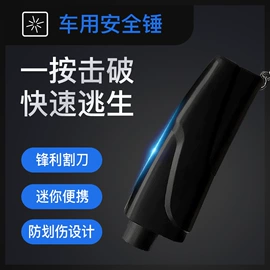 安全锤工具;餐垫、杯垫;烧烤刷