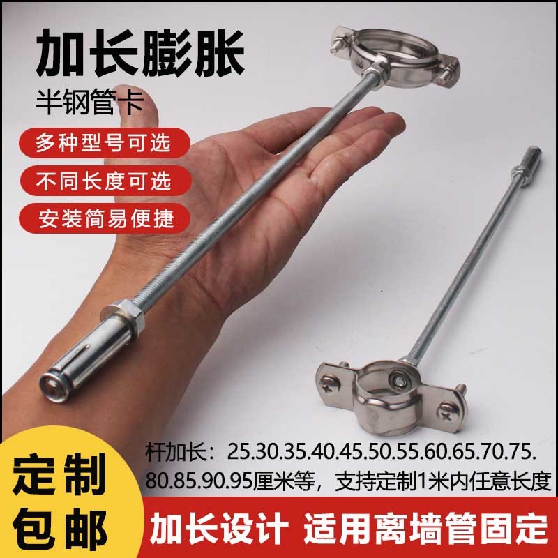 华贸水管夹燃气电器支架管道半1卡离钢管米加长46固定1分寸墙吊码