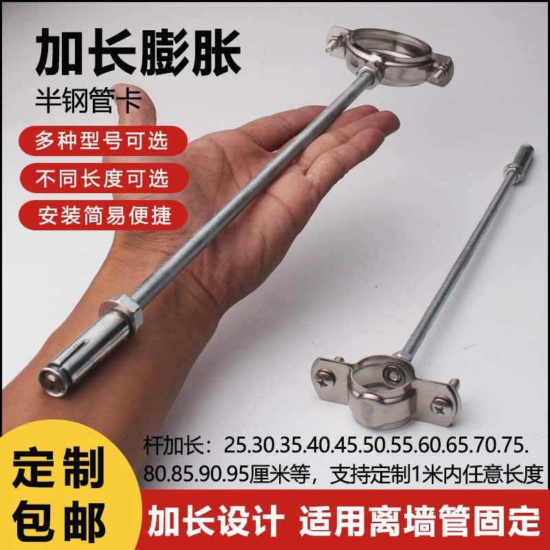 Зажим водопровода Huamao Газовый электрический кронштейн трубопровода наполовину 1 карточка от стальной трубы