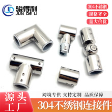 直供不锈钢25圆管连接件淋浴房墙套吊夹万向三通角度玻璃固定配件