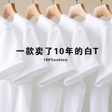 高品质新疆棉重磅250克纯白不透短袖t恤男宽松休闲打底衫上衣女夏