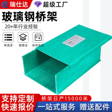 玻璃鋼電纜橋架室外化工廠防火阻燃防腐蝕線槽源廠家200*100定制