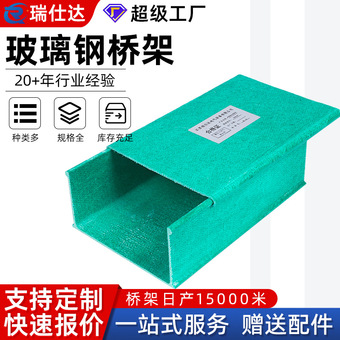 玻璃钢电缆桥架室外化工厂防火阻燃防腐蚀线槽源厂家200*100定制