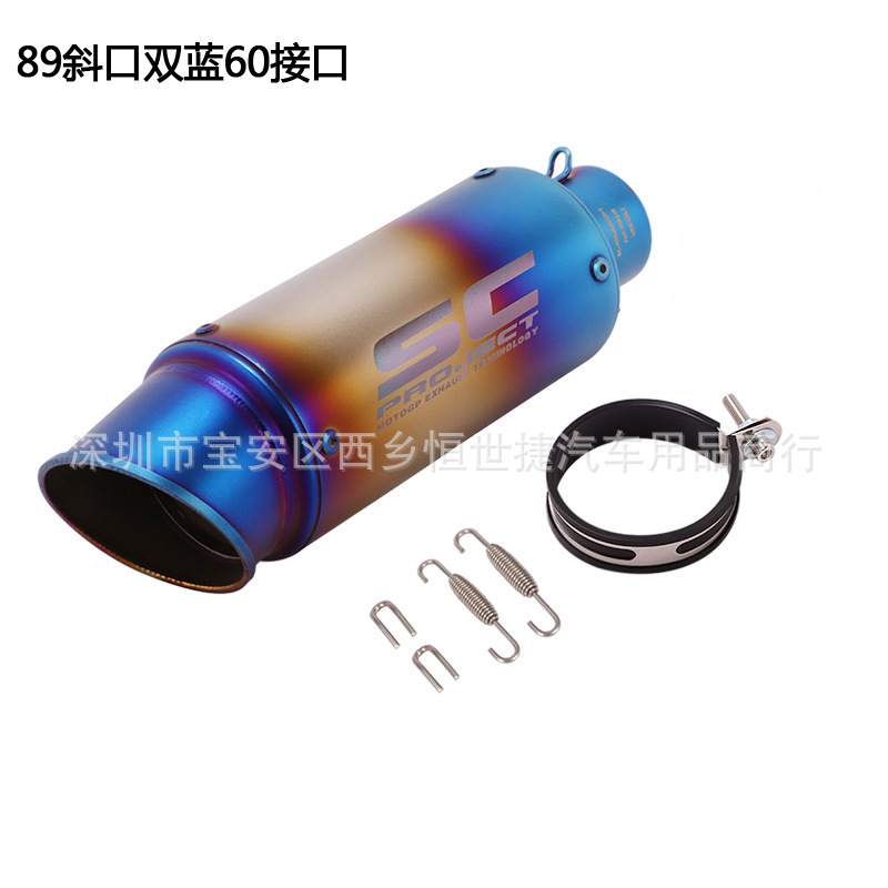 89 경사 입 더블 블루 60mm