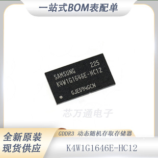 оƬK4W1G1646E-HC12 ���b FBGA-96 GDDR3�ӑB�S�C�惦���@���w��