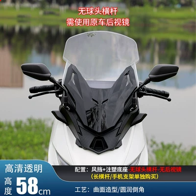 Jinqilong Compatible Windshield Modification Parts for New Dazhou Honda Ns150Es, Rearview Mirror Forward Shift, Front Windshield (Motorcycle front windshield) - original-car-rearview-mirror-forward-model-57cm-transparent-fosha-model-pc-windshield