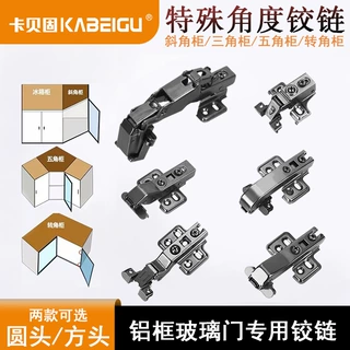 165度铝框玻璃门短臂铰链 180度特殊大转角门铰90度柜门异形合页