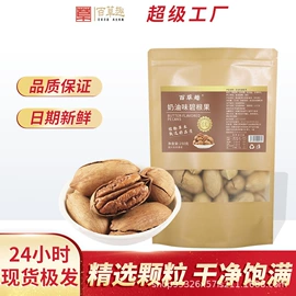 代用/养生茶;非处方滋补膏;其他干货