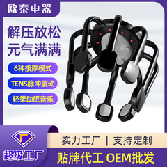 頭部マッサージ器八爪魚充電式全自動電動振動頭皮疎通リラックスマッサージ器bluetoothモデル
