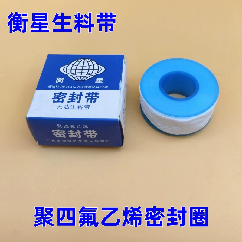 Оптовая спутниковая лента для сырья Hengxing 26 мм * 0,1 мм * 20 м тефлоновая уплотнительная лента полная 20 М лента для сырья