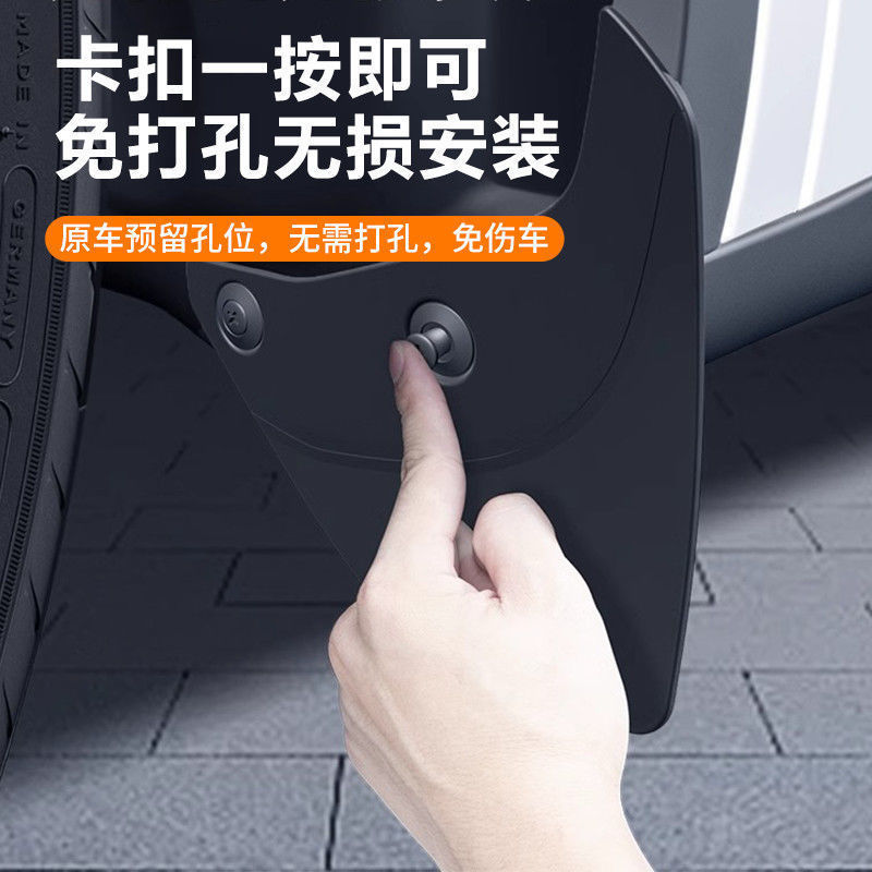 适用特斯拉挡泥板modely焕新版挡泥板前后轮泥沙挡板防护配件适用|undefined