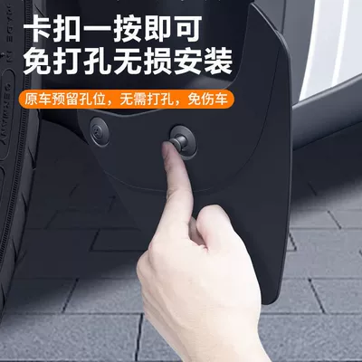 Front and Rear Wheel – Mudguard