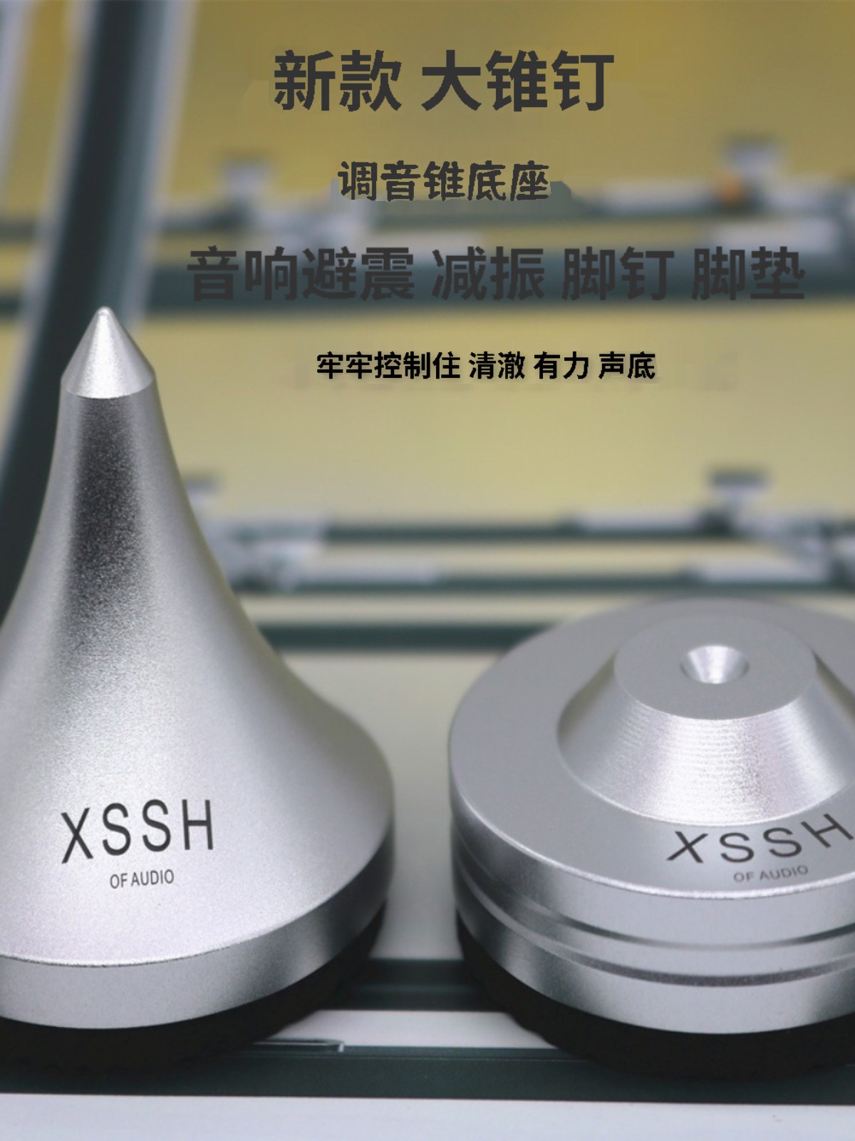 HIFI音响CD机电源功放低音炮音箱调音锥避震脚钉音响配件其他
