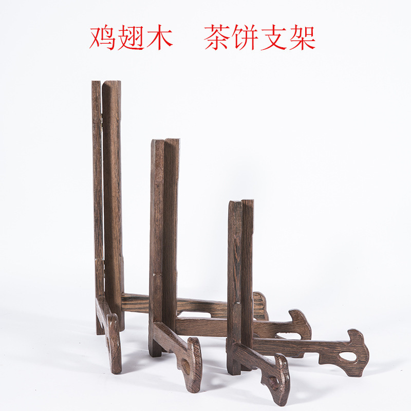 Redwood Chicken Wing Wooden Appreciation Plate Rack Wooden Craft Pu'er Tea Cake Display Stand Porcelain Plate Rack Tea Ceremony Phase Frame Base