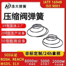 其他弹簧;异形弹簧;压缩弹簧