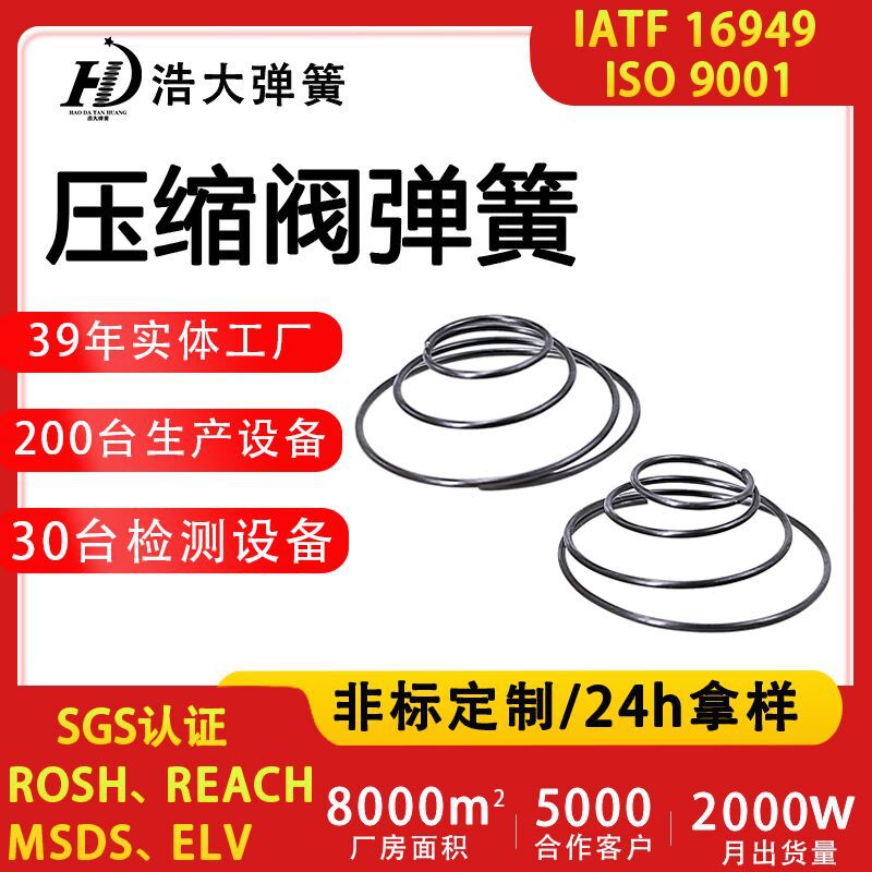 压缩阀弹簧防空转弹簧三同步旋梭芯缝纫机电脑罗拉车大釜宝塔簧