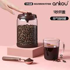 Ankou コーヒー豆ガラス瓶 蓋付きガラス瓶 保存瓶 密封瓶 コーヒー粉密封コーヒー瓶